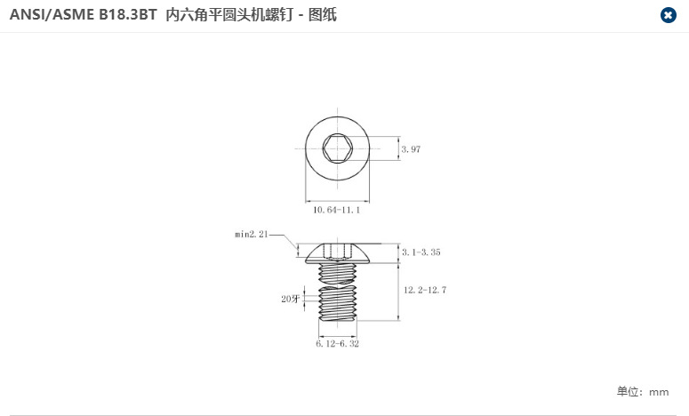 美制平圆头内六角螺钉