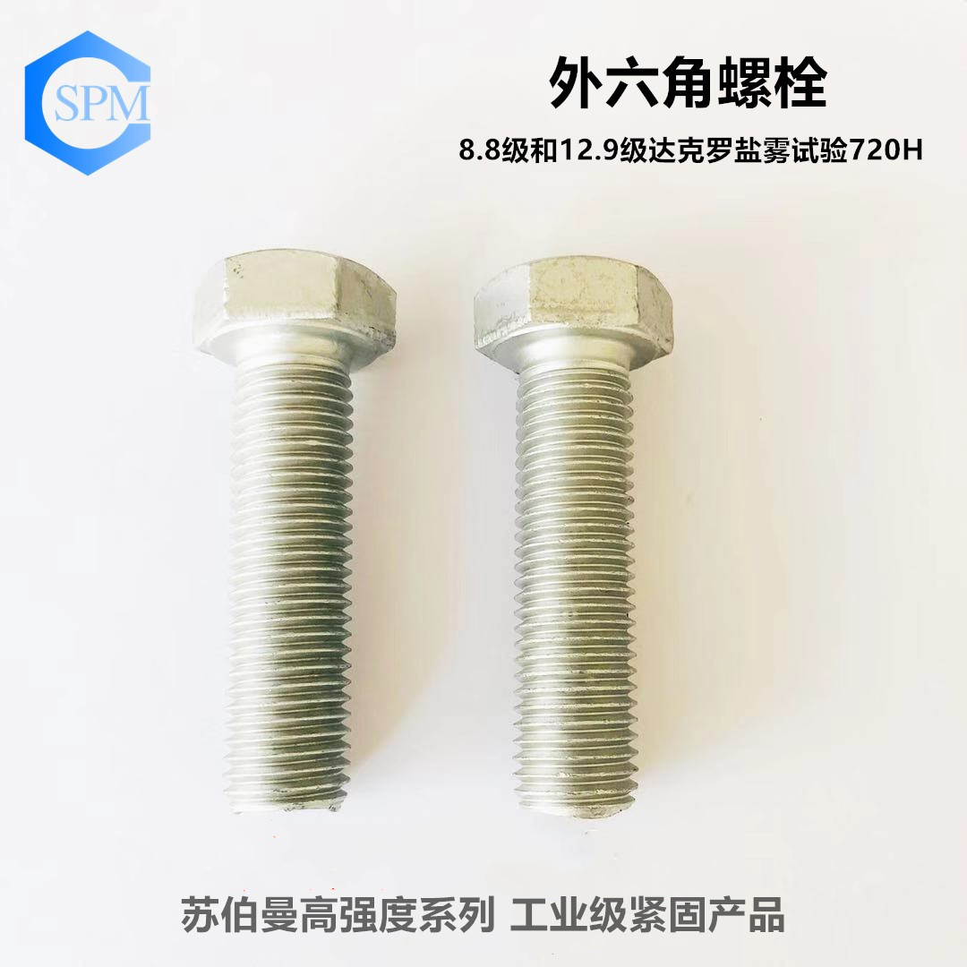 外六角螺栓.jpg