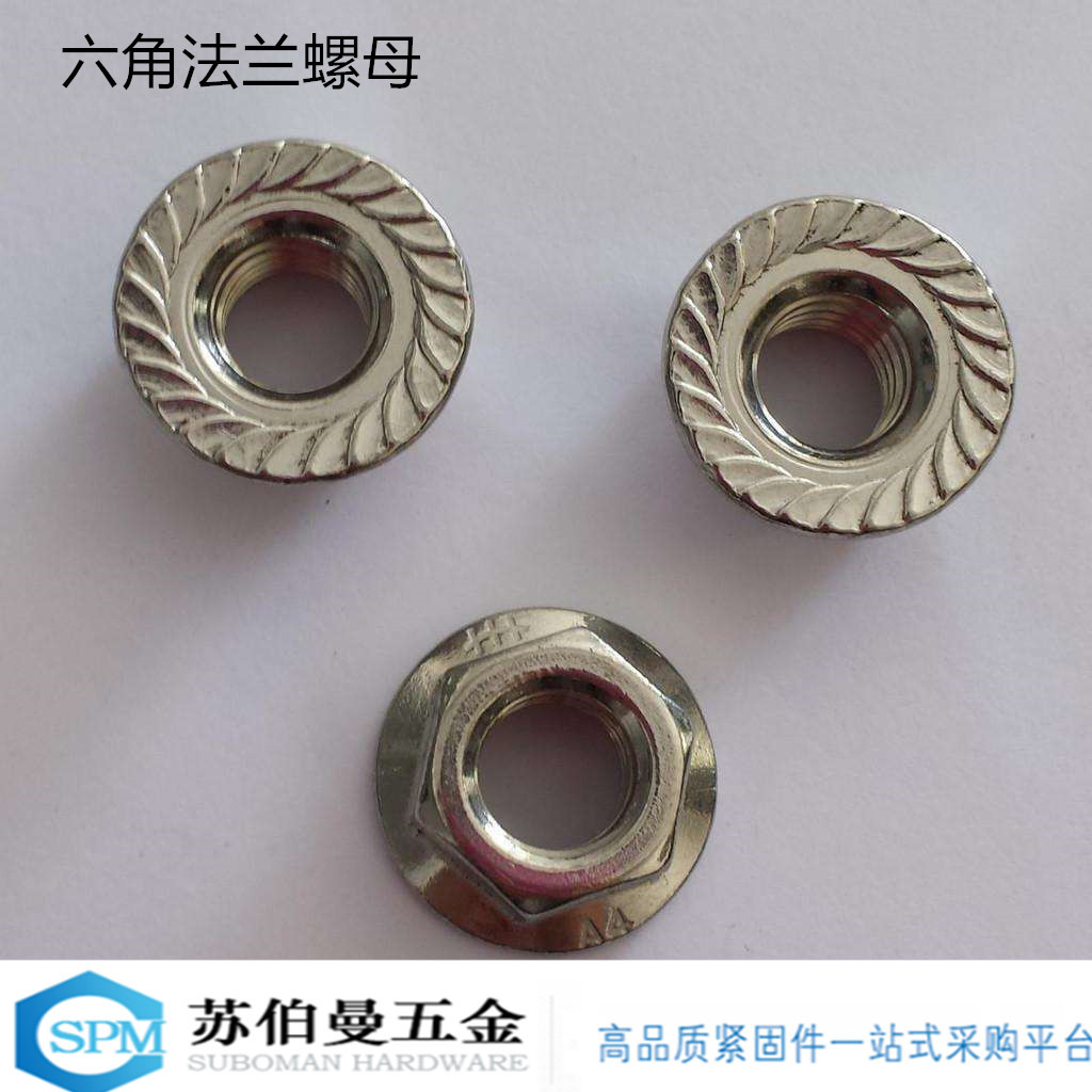 不锈钢 六角法兰螺母_副本