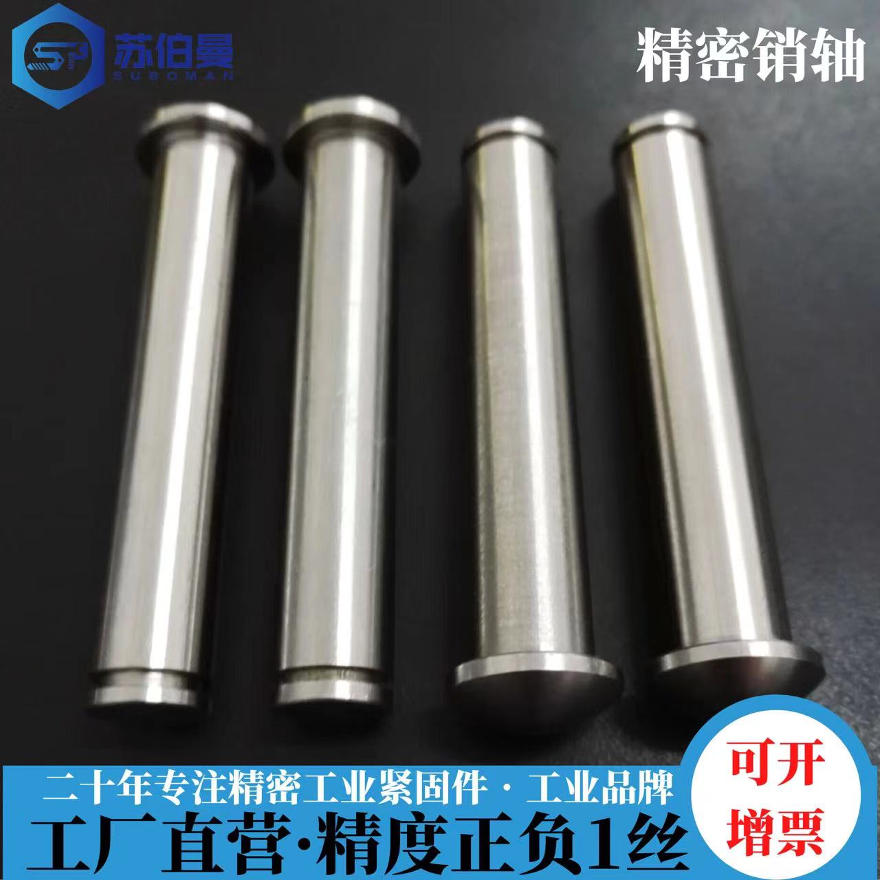 销轴精密件.jpg
