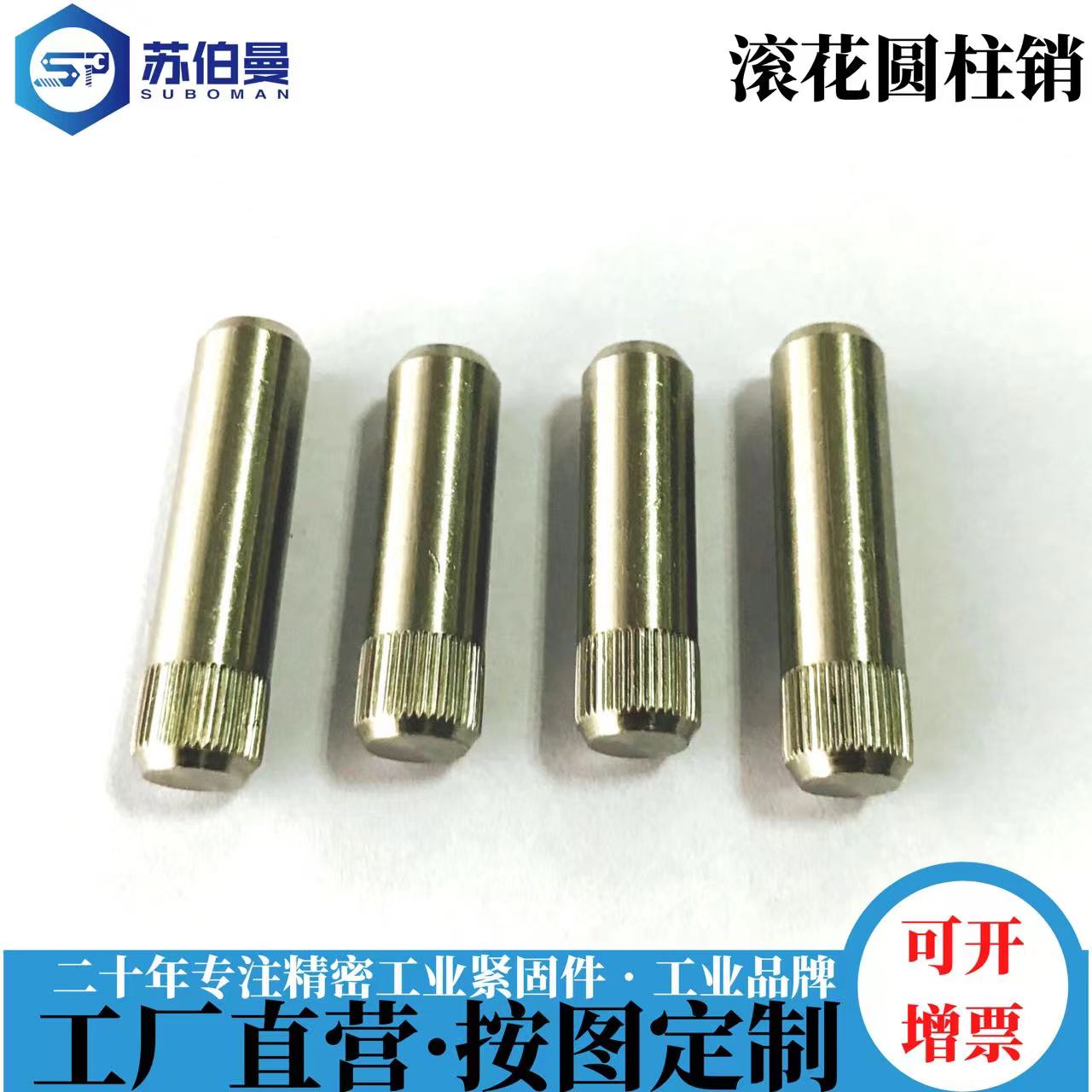 滚花圆柱销.jpg